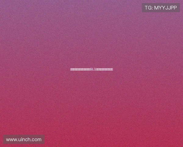 和平精英战术排行榜最新揭晓BLG战队荣登第七名引发热议