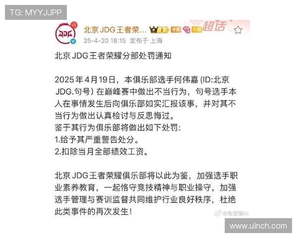 王者荣耀热议JDG速度争议引发玩家热烈讨论与反思 王者荣耀热议JDG速度争议引发玩家热烈讨论与反思