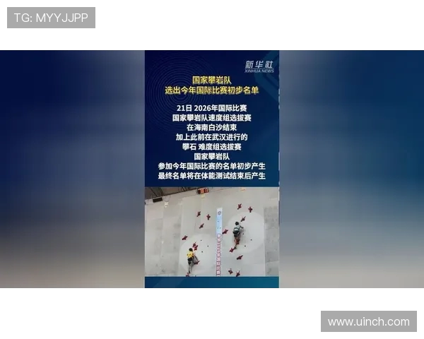 上海攀岩队在全国攀岩比赛经验排行榜中荣获第八名的佳绩分析